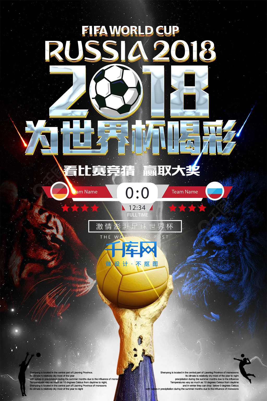 分析与